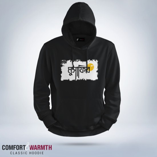 মুসাফির  Islamic Hoodie (Black)