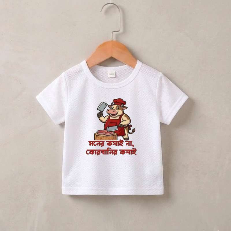 Moner Koshai na Qurbanir Koshai Baby t-SHIRT