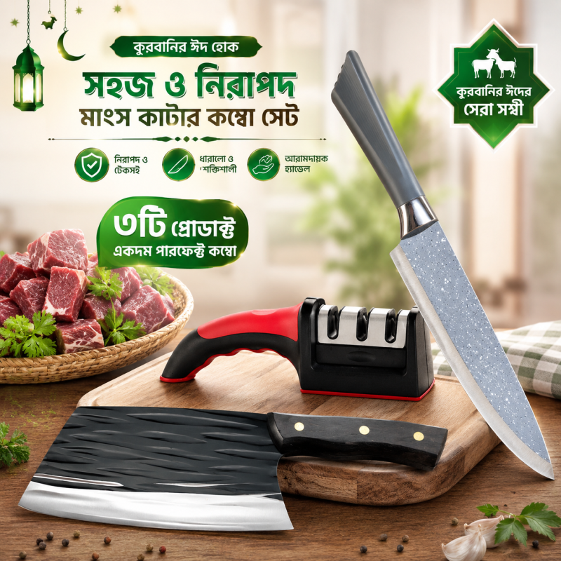 Qurbani Meat Cutting Combo Set – 3 in 1 Premium Kitchen Tool Kit